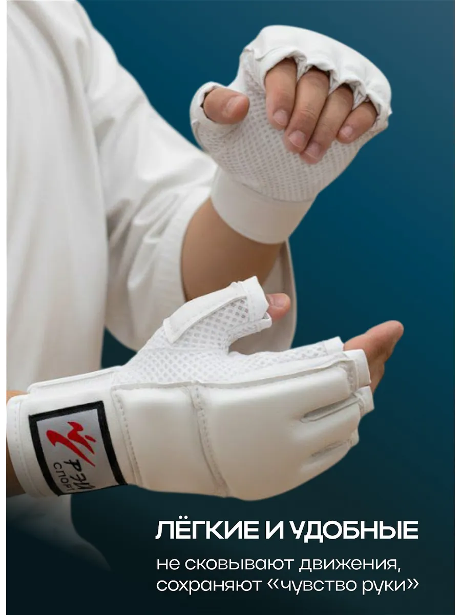 Перчатки с эластичной манжетой Кёкусинкай IFK Б2705ИС фото 6