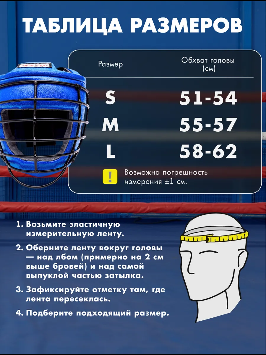 Шлем с маской ТИТАН-2 для Армейского Рукопашного Боя, иск.кожа, синий фото 6