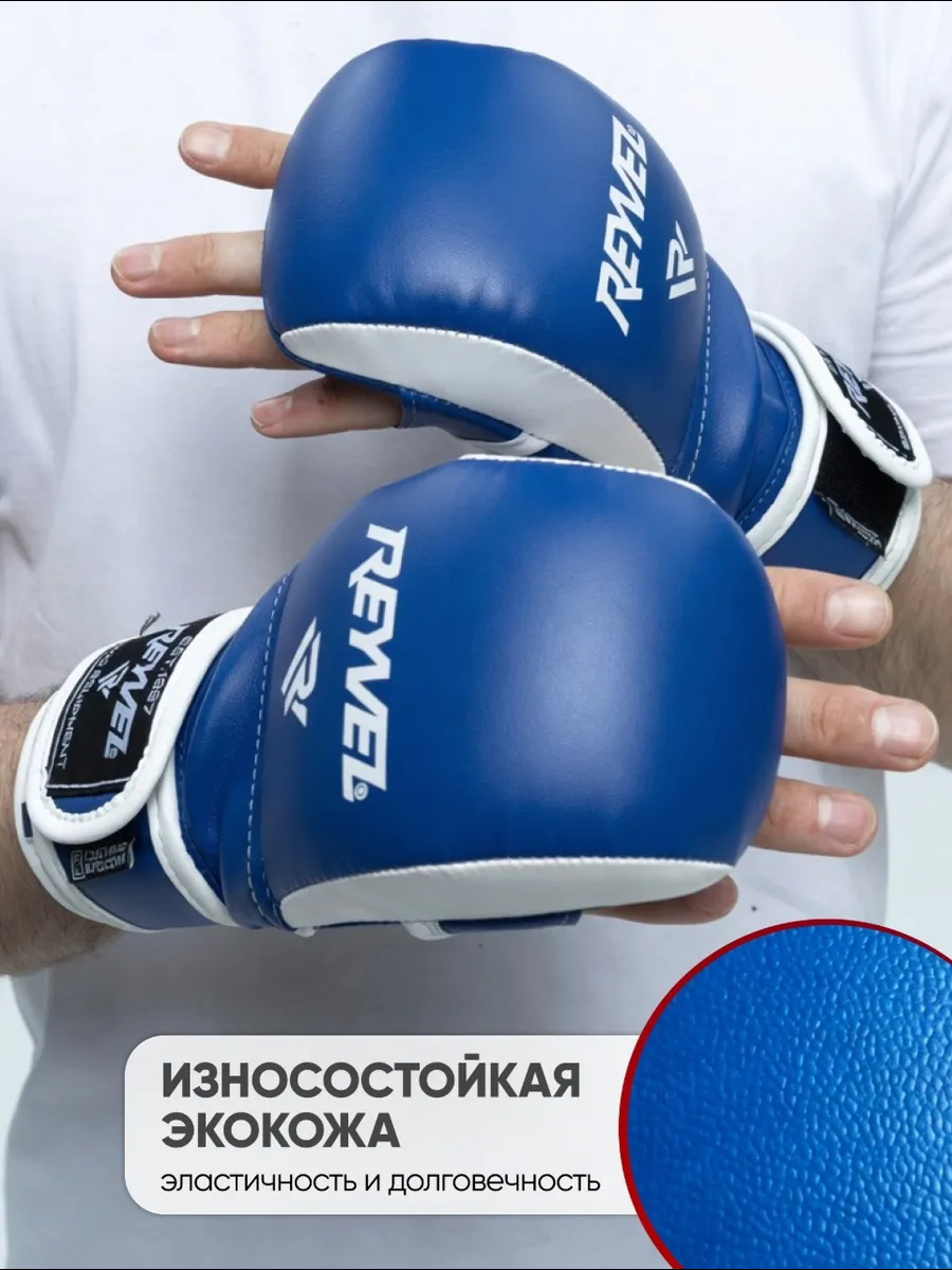 Перчатки Reyvel ММА pro training, синий фото 7