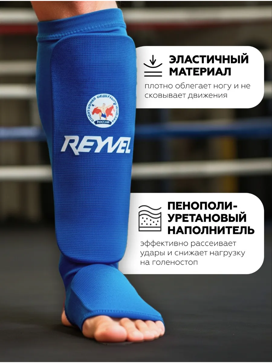 Reyvel Защита голеностопа СФТБМР Чулок, синий фото 2