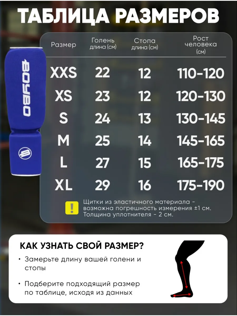 Защита голеностопа BoyBo BF243 х/б, синий фото 4