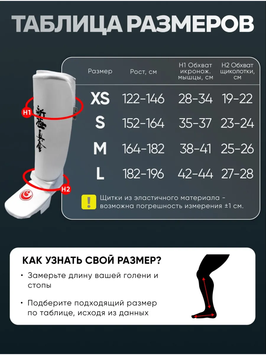 Щитки на голень и подъем трехсекционные, Синкиокусинкай фото 5