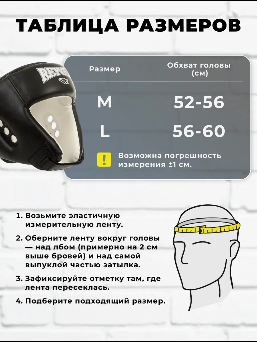 REYVEL RV-302 Шлем боксерский открытый, черный фото 5
