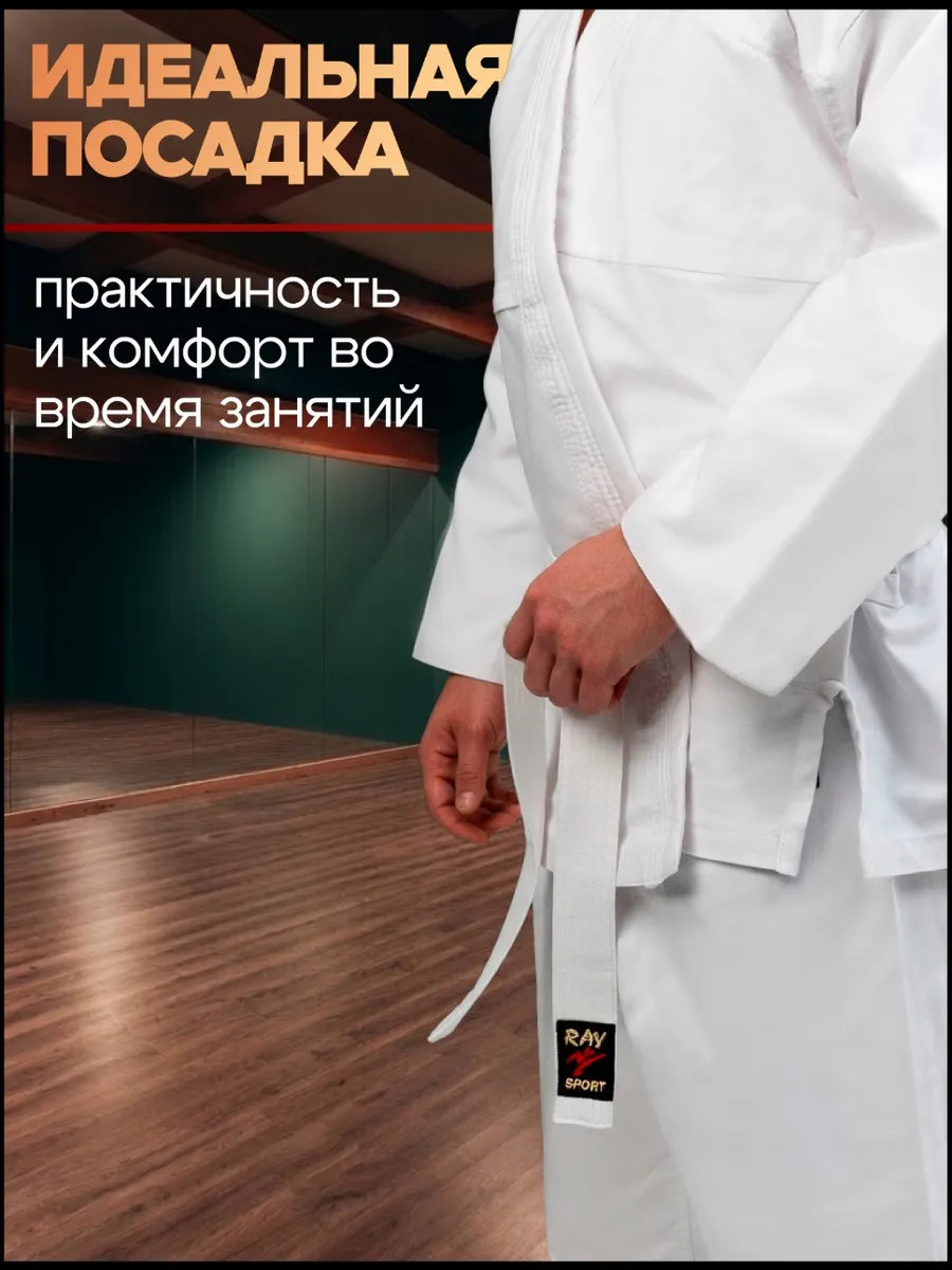 РЭЙ-СПОРТ Кимоно для Рукопашного боя К9Х1, белый фото 9
