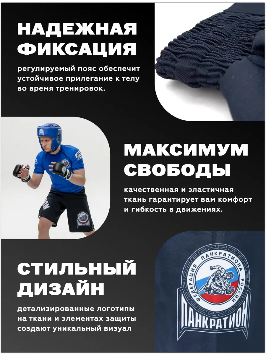 Шорты Панкратион, взрослые, черный фото 3