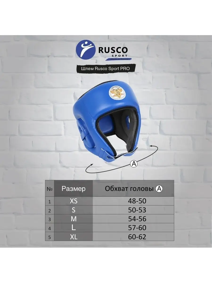 RuscoSport Шлем PRO, с усилением синий, одобрен ФРБ фото 6