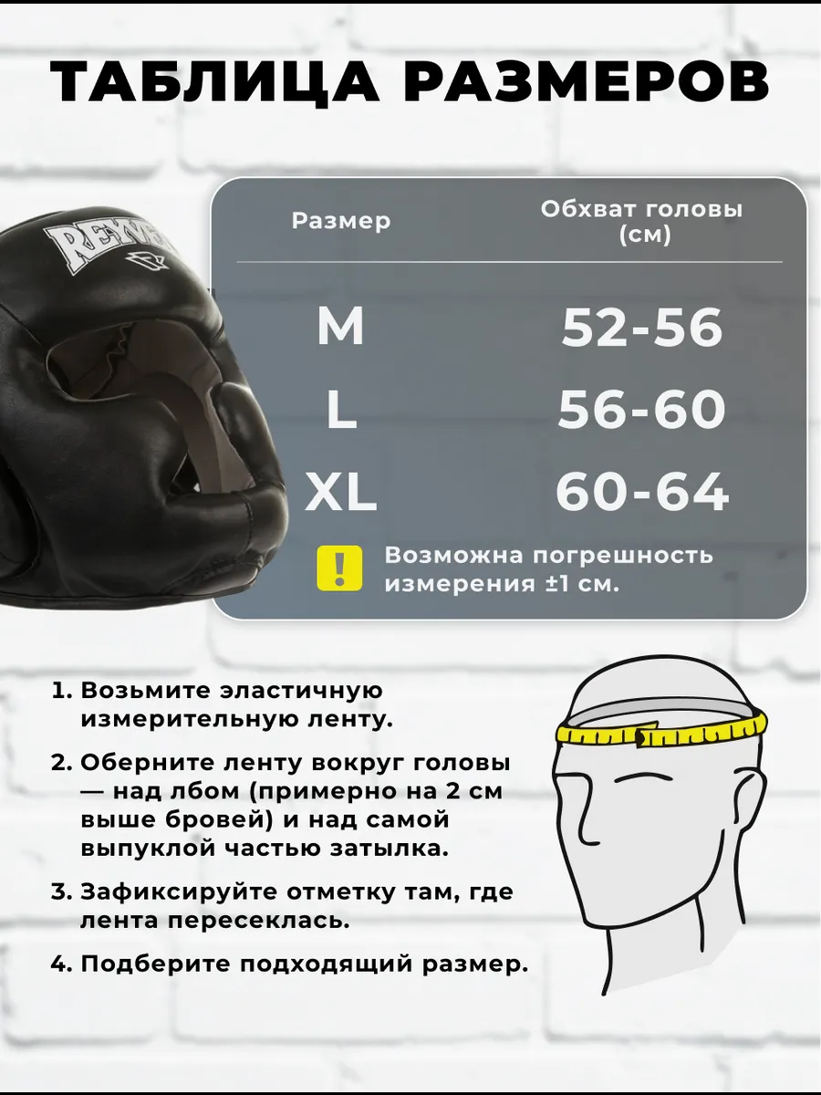 REYVEL RV-301 Шлем тренировочный закрытый, черный фото 7