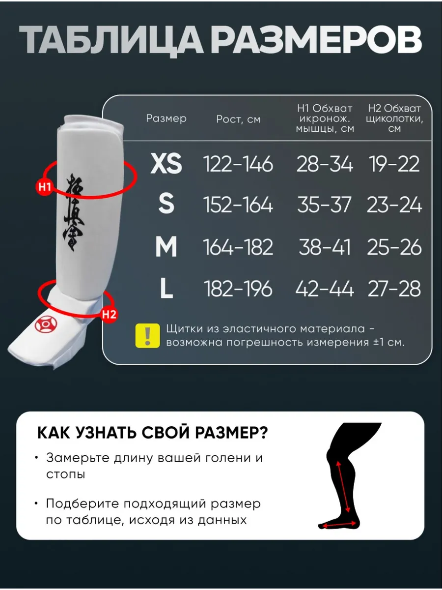 Щитки на голень и подъем трехсекционные, Киокусинкай фото 5