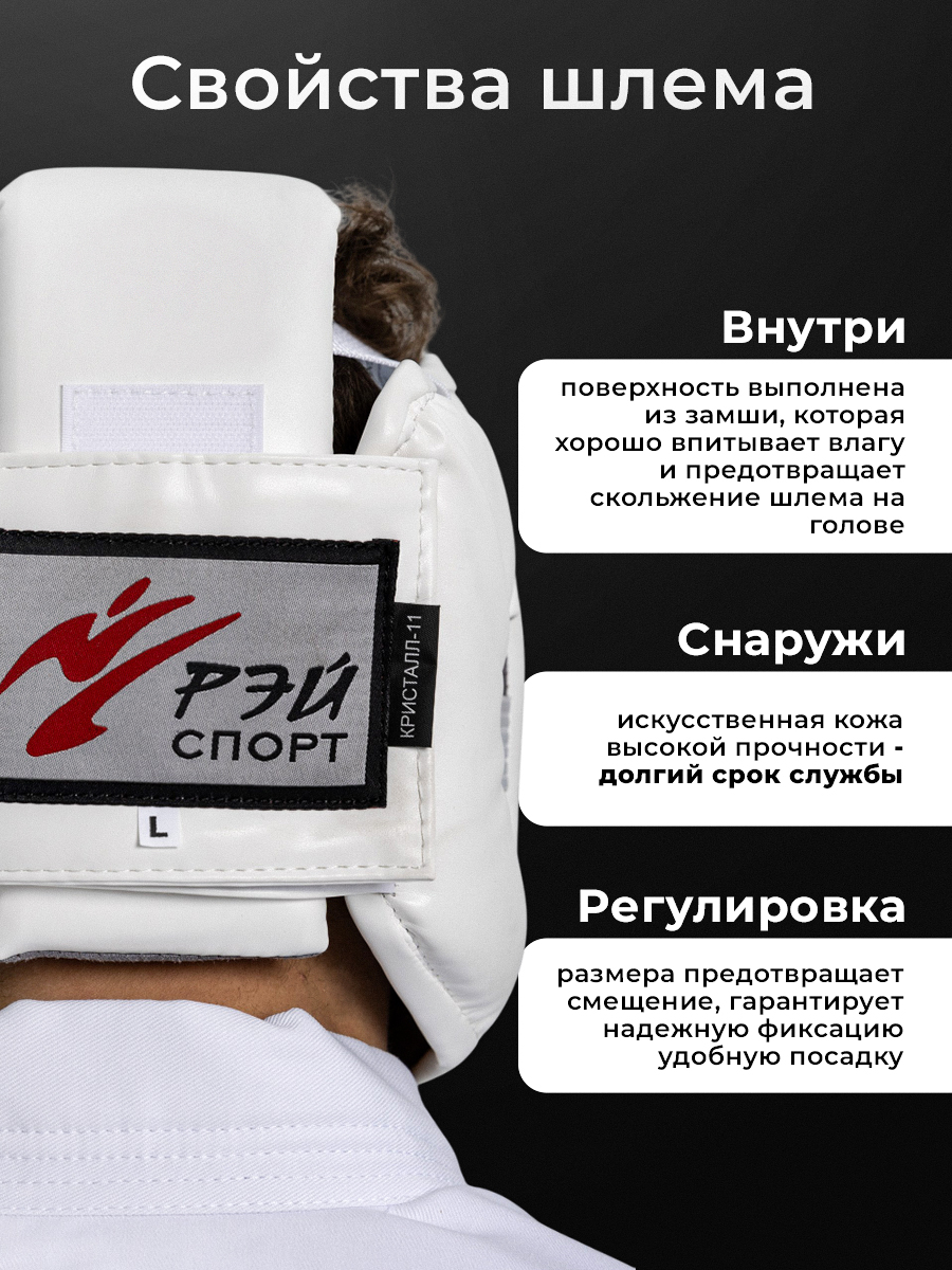 Шлем с пластиковой маской КРИСТАЛЛ-11 для Синкиокусинкай фото 5
