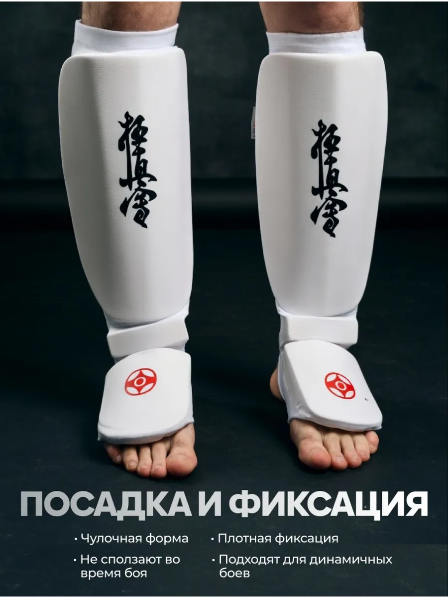 Щитки на голень и подъем трехсекционные, Киокусинкай фото 4