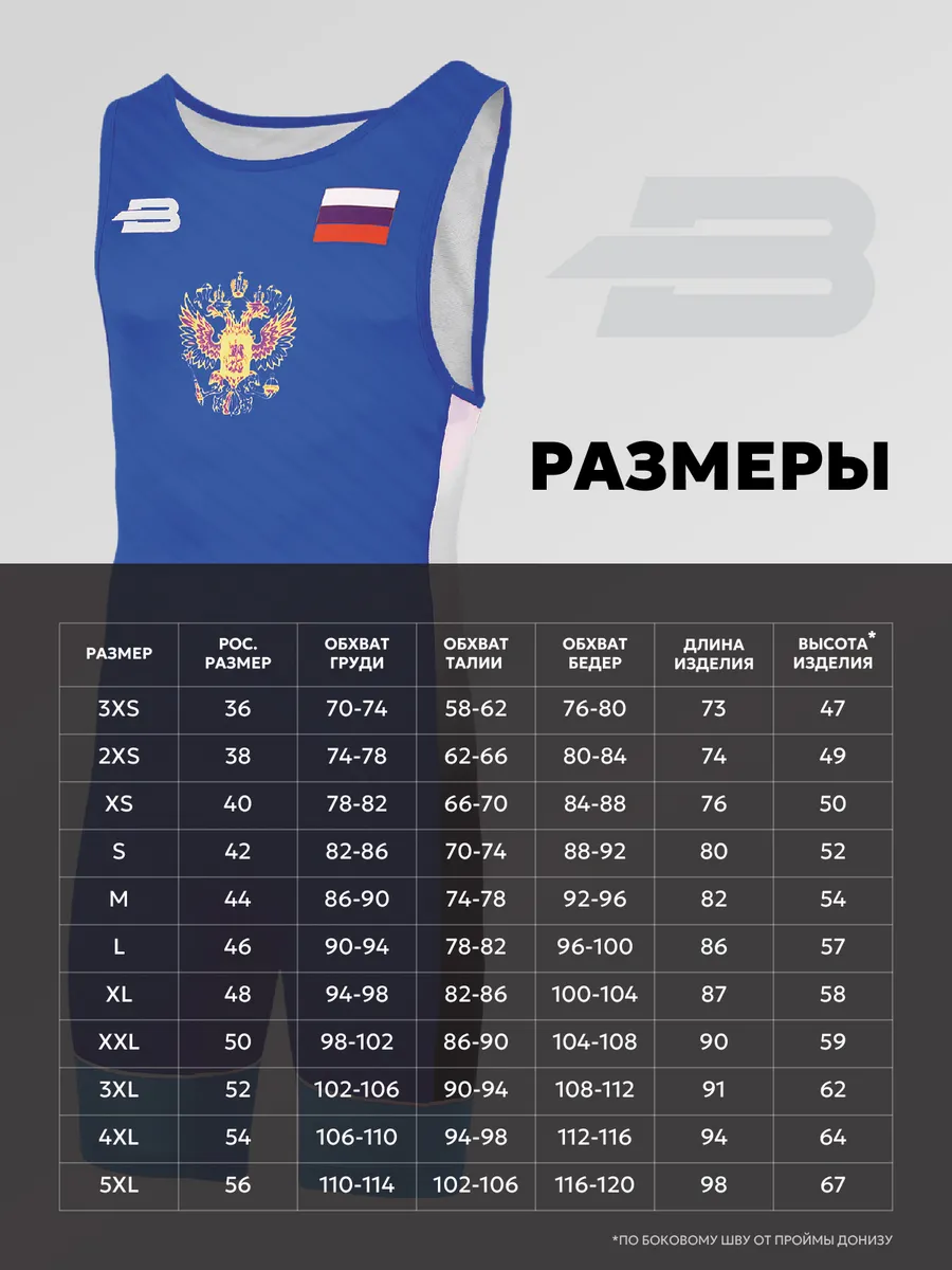 Трико борцовское PROF BT45, синий фото 3