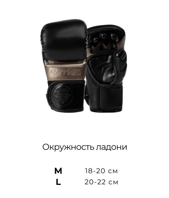 Перчатки ММА Combat MF Reyvel (Черный) фото 8