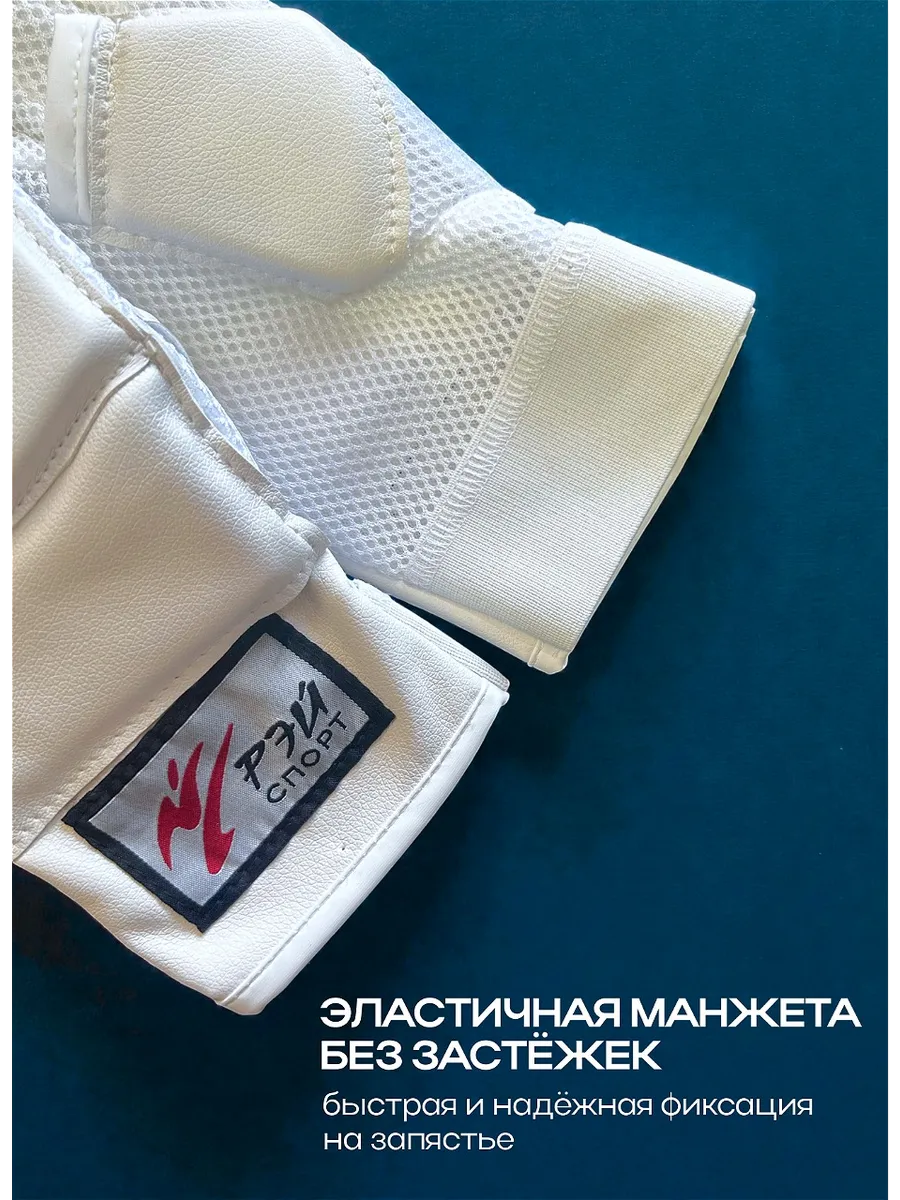 Перчатки с эластичной манжетой Кёкусинкай IFK Б2705ИС фото 5