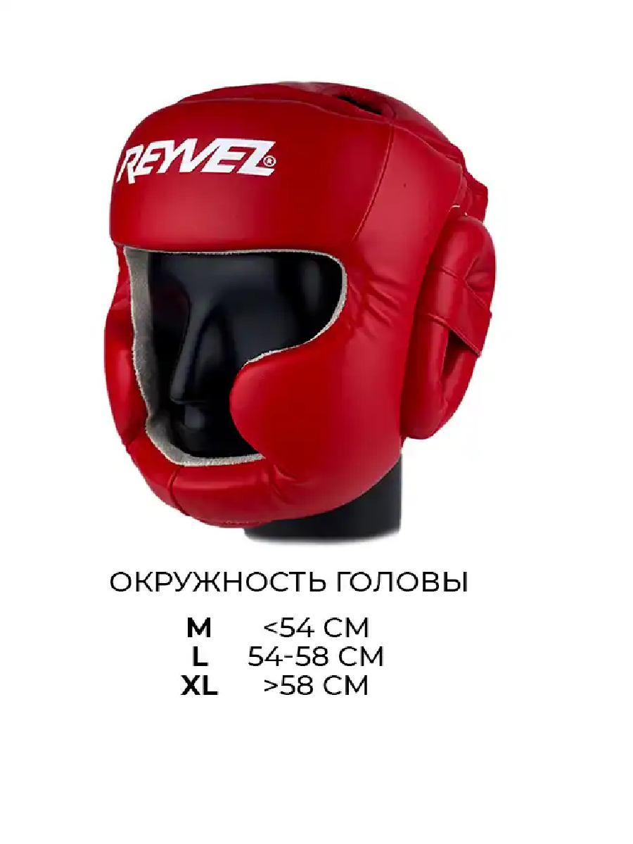 REYVEL Шлем тренировочный винил закрытый, красный фото 5