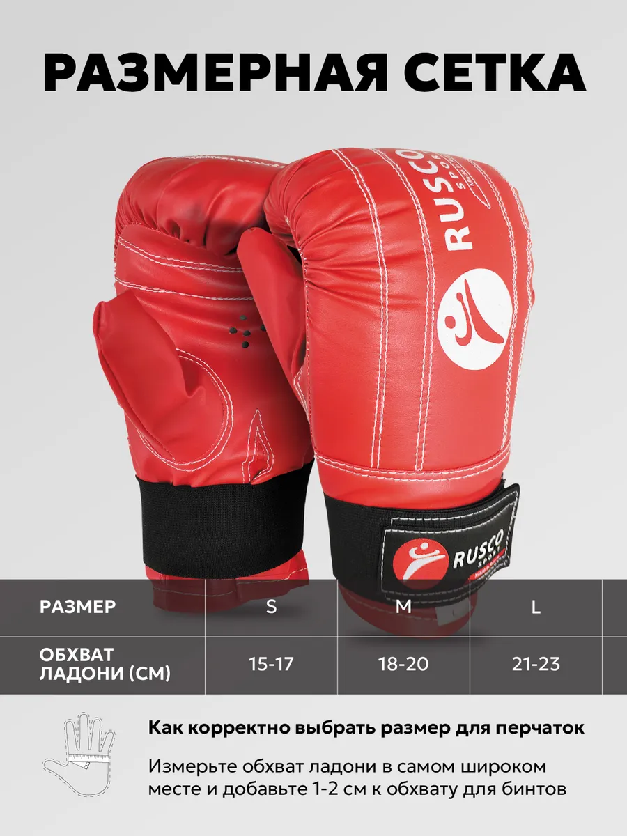 Перчатки снарядные RuscoSport красный к/з фото 4