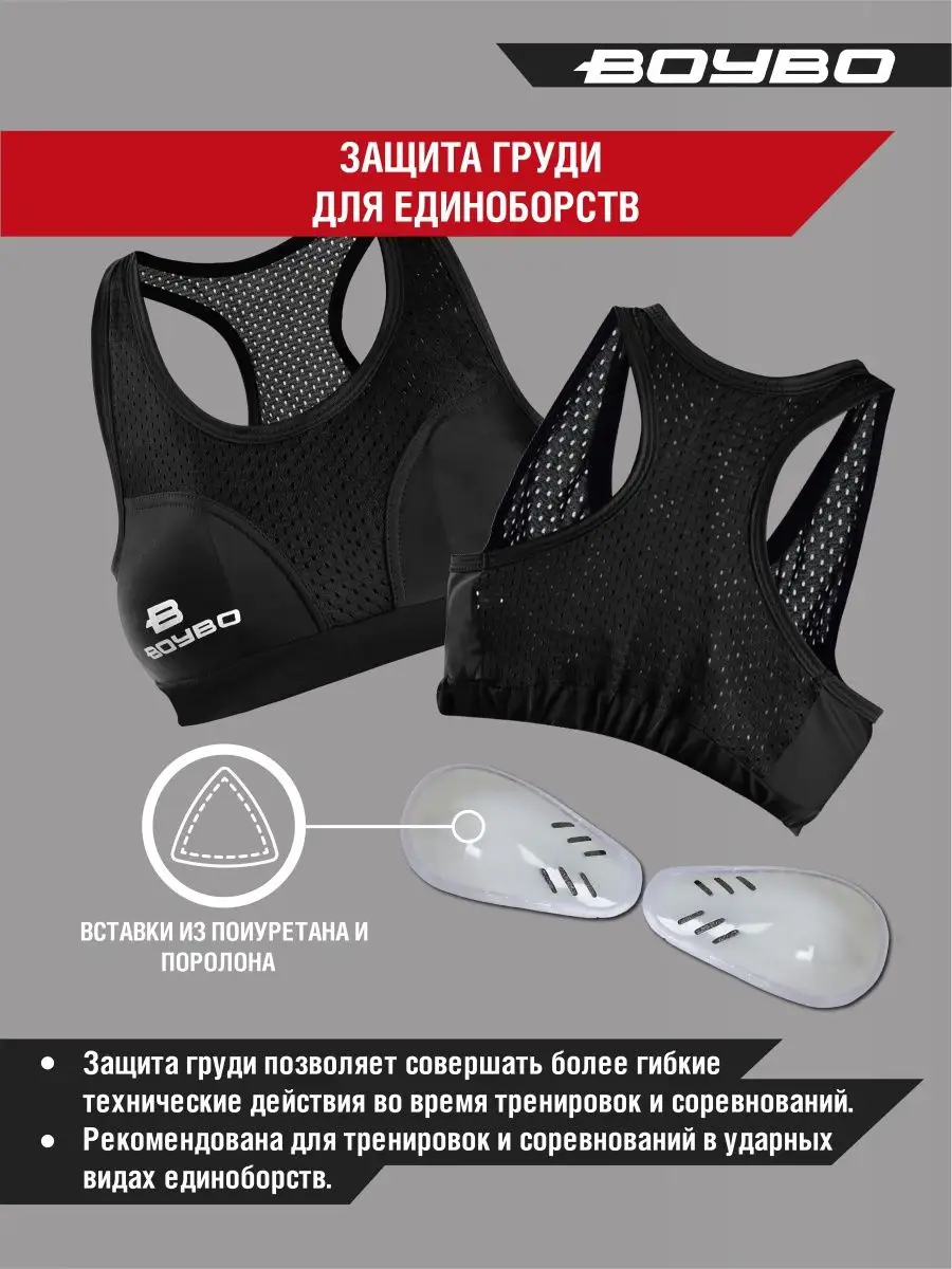Защита груди женская BP200, черный фото 2