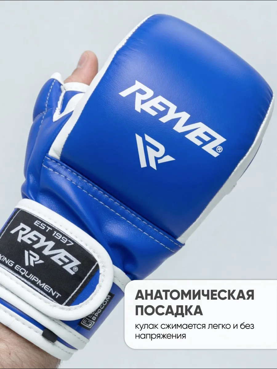 Перчатки Reyvel ММА pro training, синий фото 2
