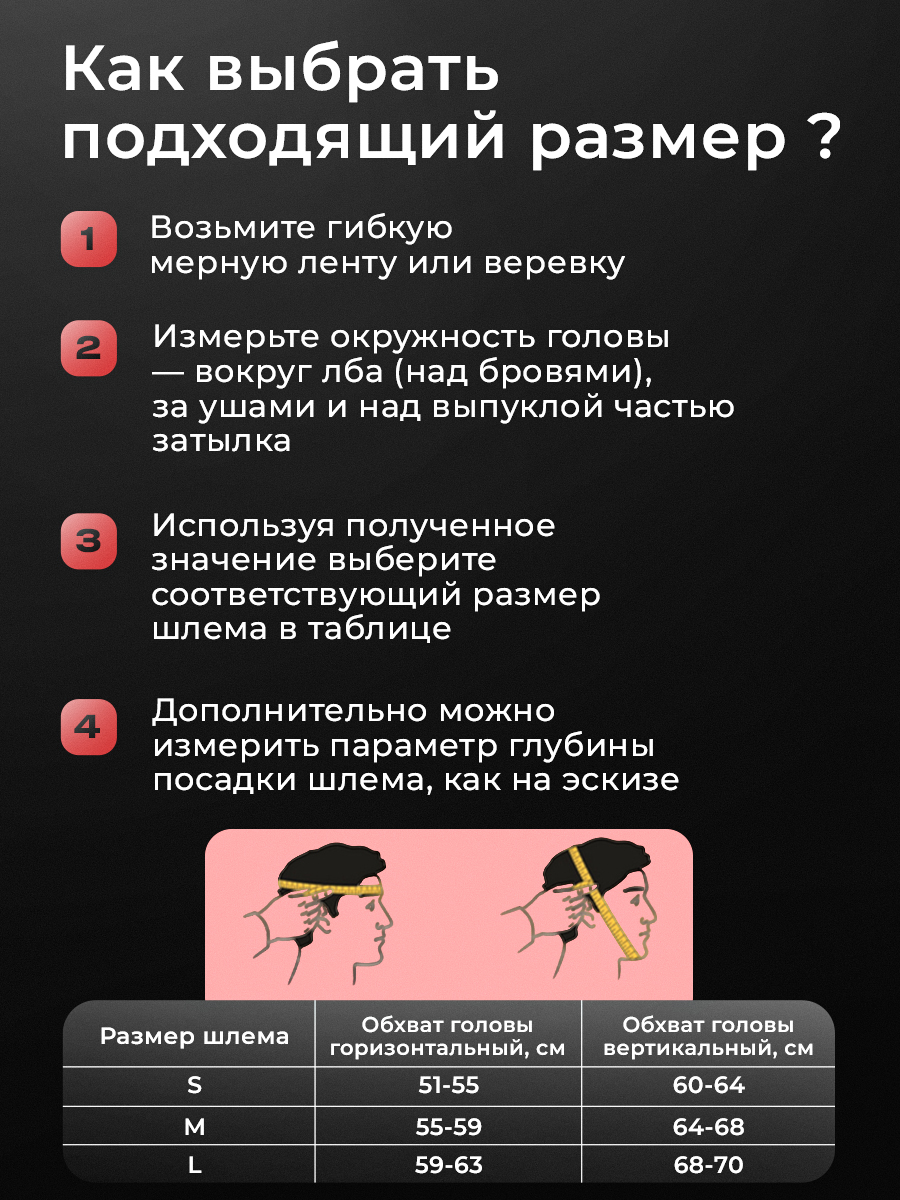 Шлем с пластиковой маской КРИСТАЛЛ-11 на липучке, красный фото 6