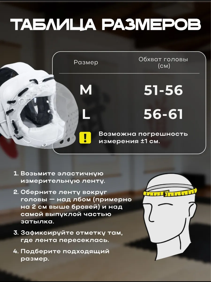 Шлем с прозрачной маской КРИСТАЛЛ-2 Ш33, иск.кожа, липучка, белый фото 4