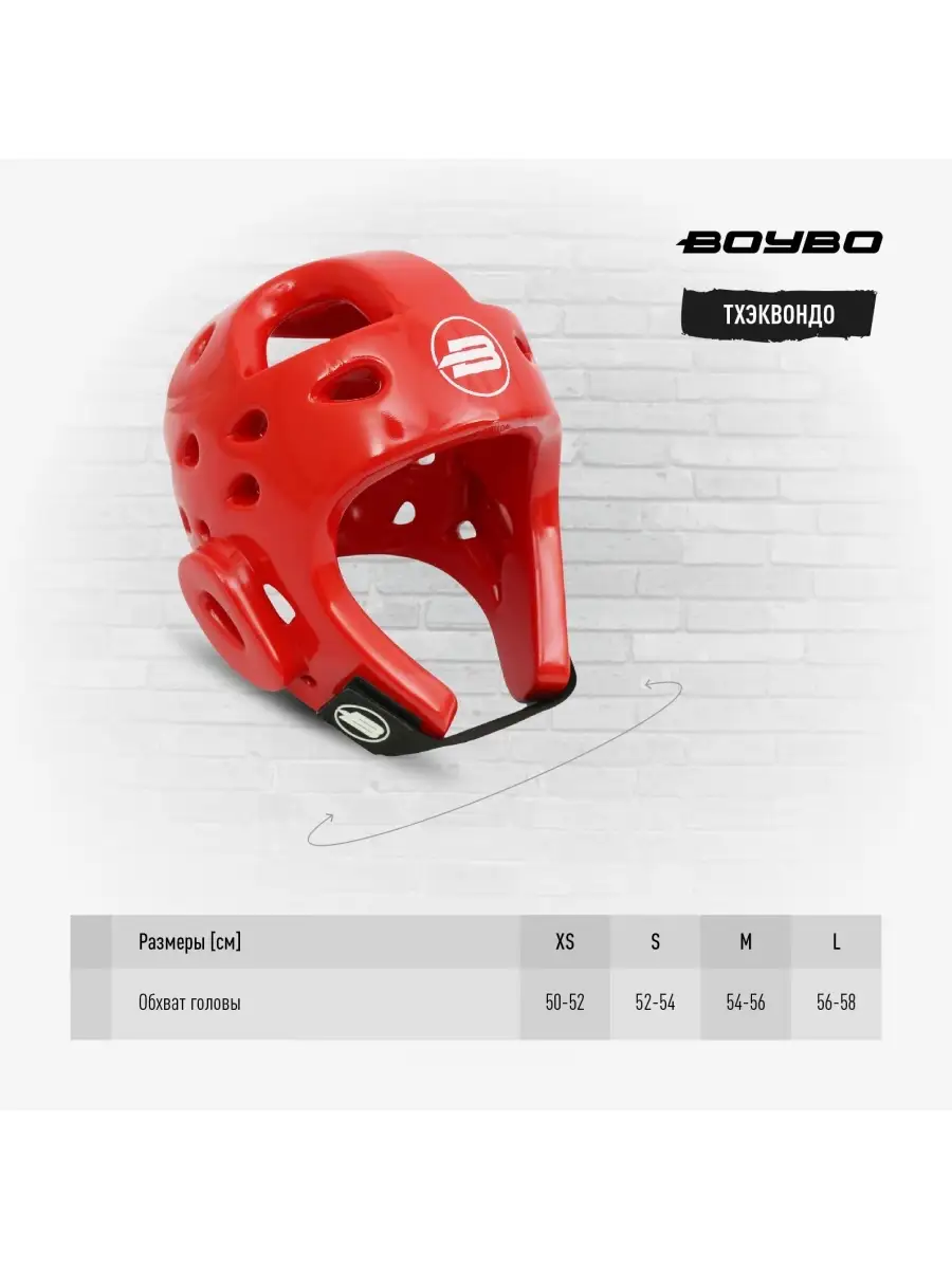 Шлем тхеквандо BoyBo Premium BHT44, красный фото 9