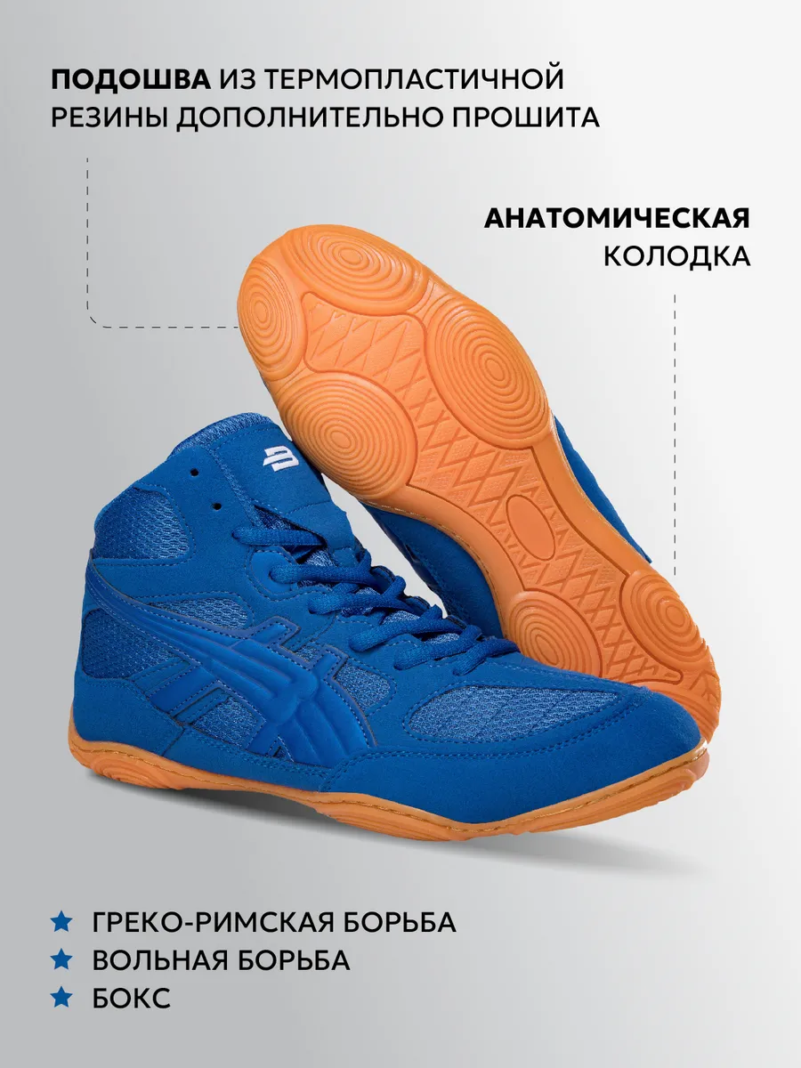 BoyBo Борцовки NEW BB251 синий фото 3