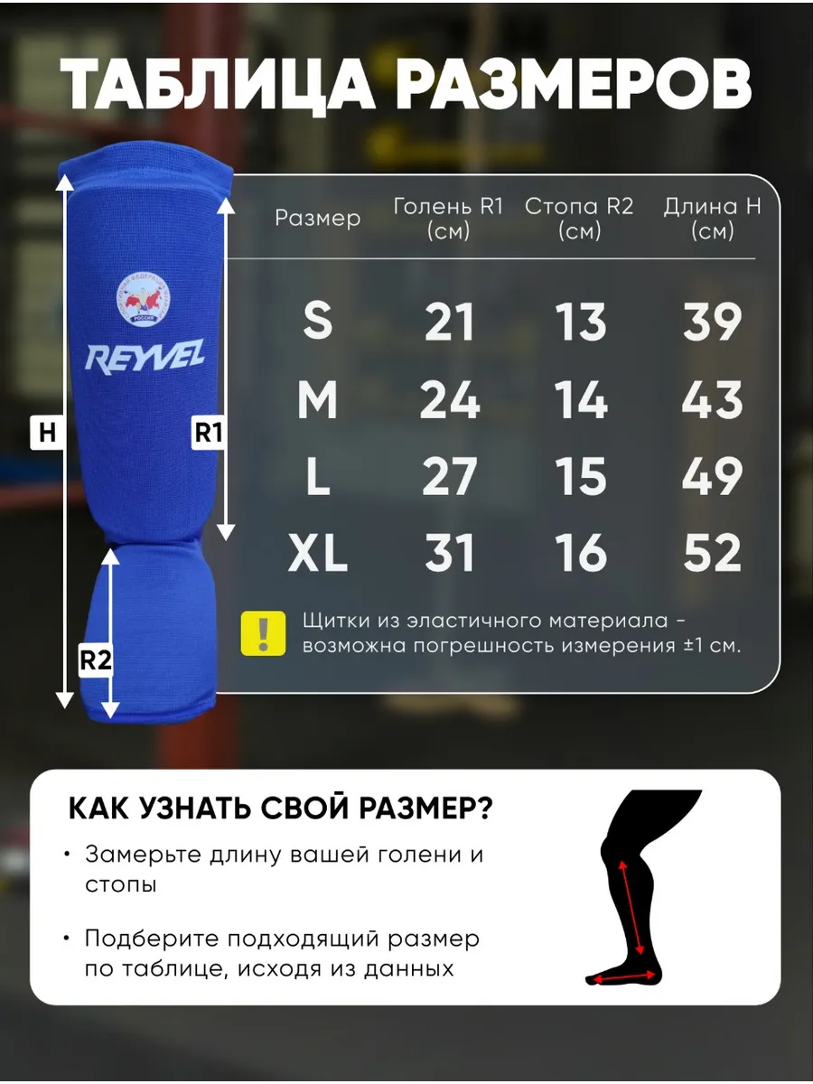 Reyvel Защита голеностопа СФТБМР Чулок, синий фото 4