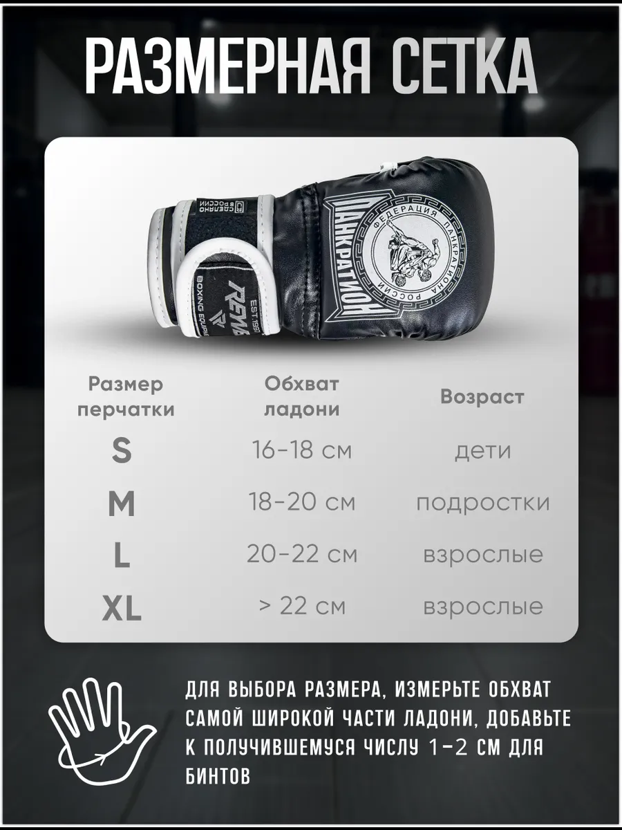 Перчатки ММА ПАНКРАТИОН Reyvel черный фото 2