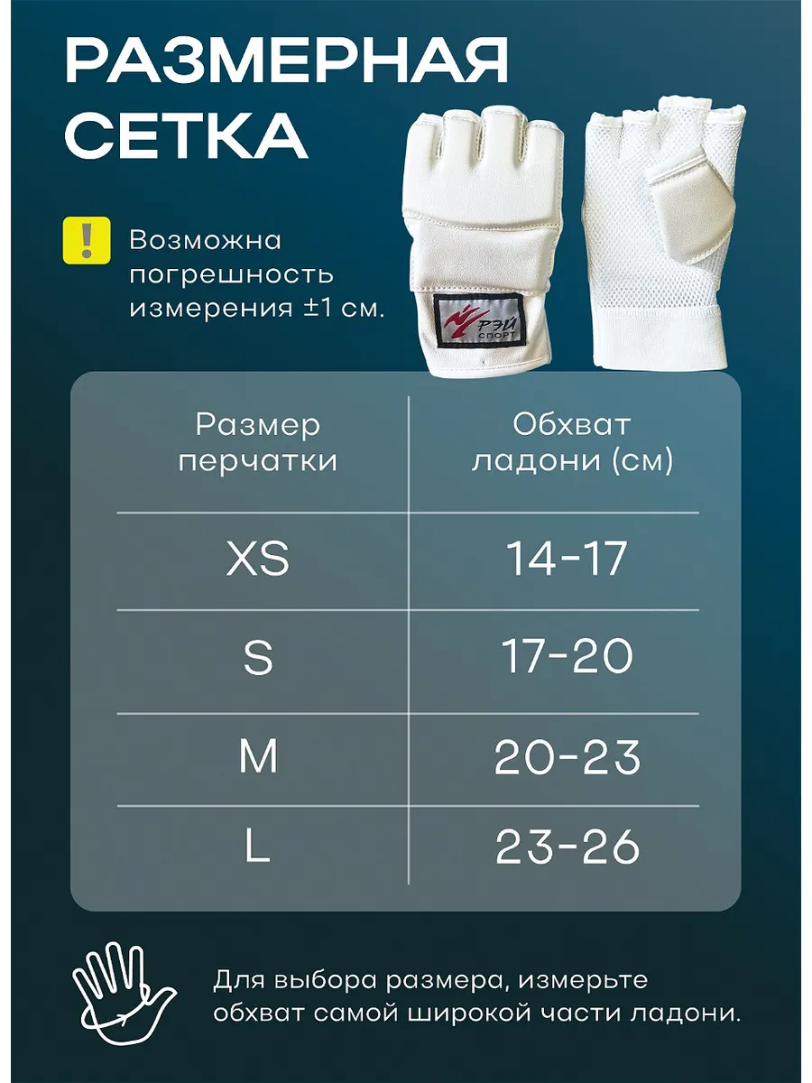 Перчатки с эластичной манжетой Кёкусинкай IFK Б2705ИС фото 4