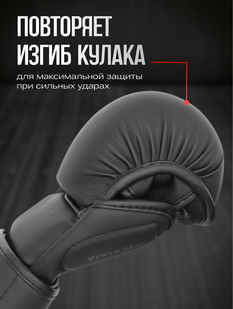 Перчатки для ММА GRAWA Predator фото 5