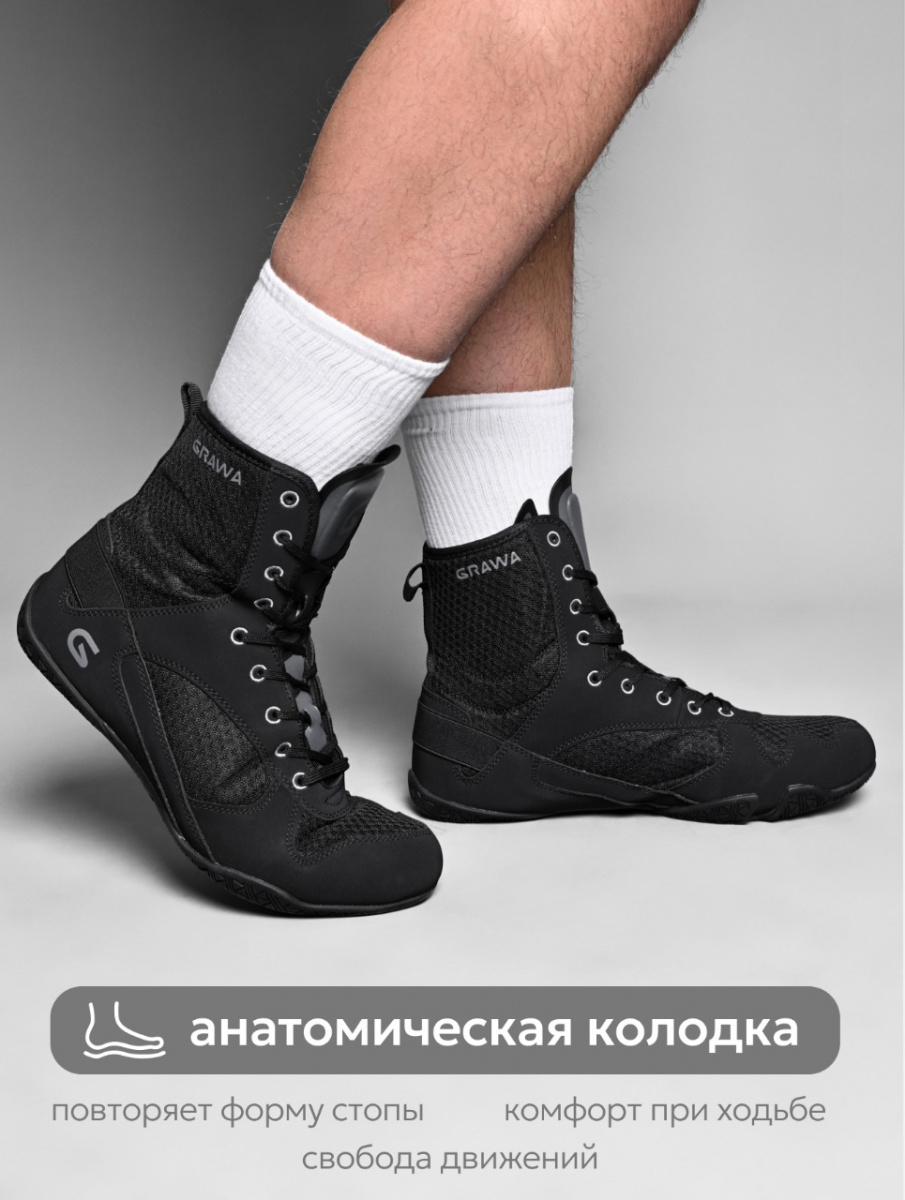 Боксерки Grawa X Black фото 11