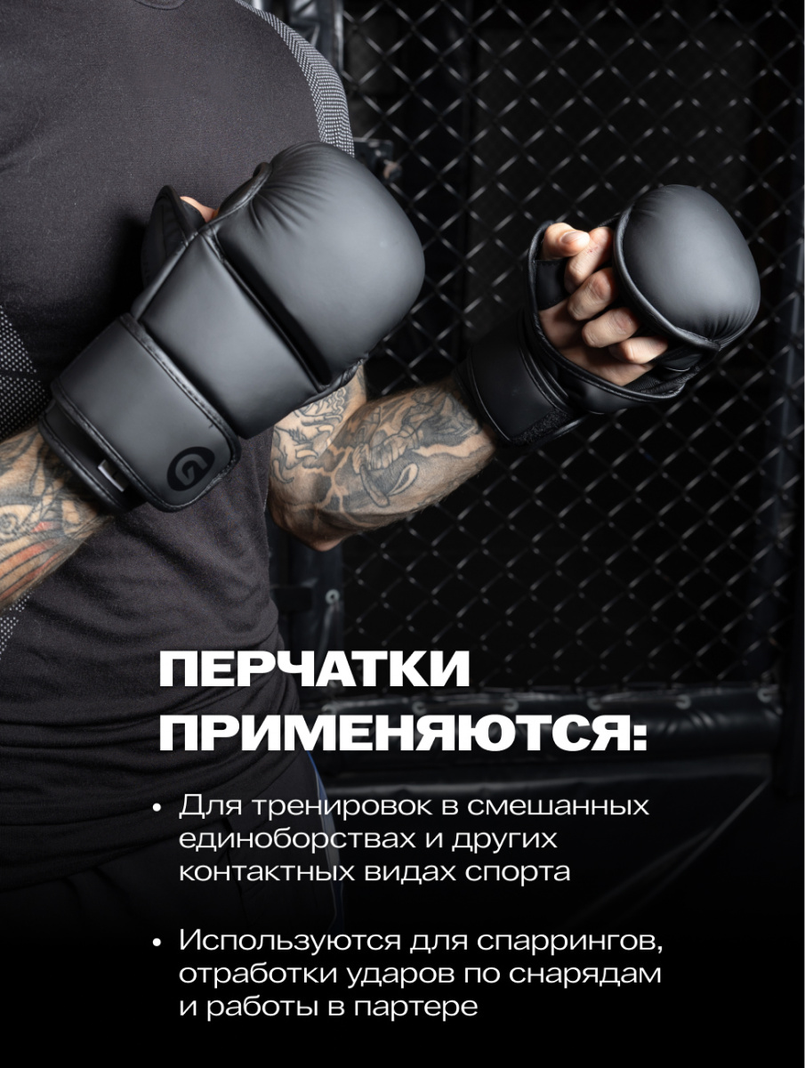 Перчатки для ММА GRAWA Predator фото 8