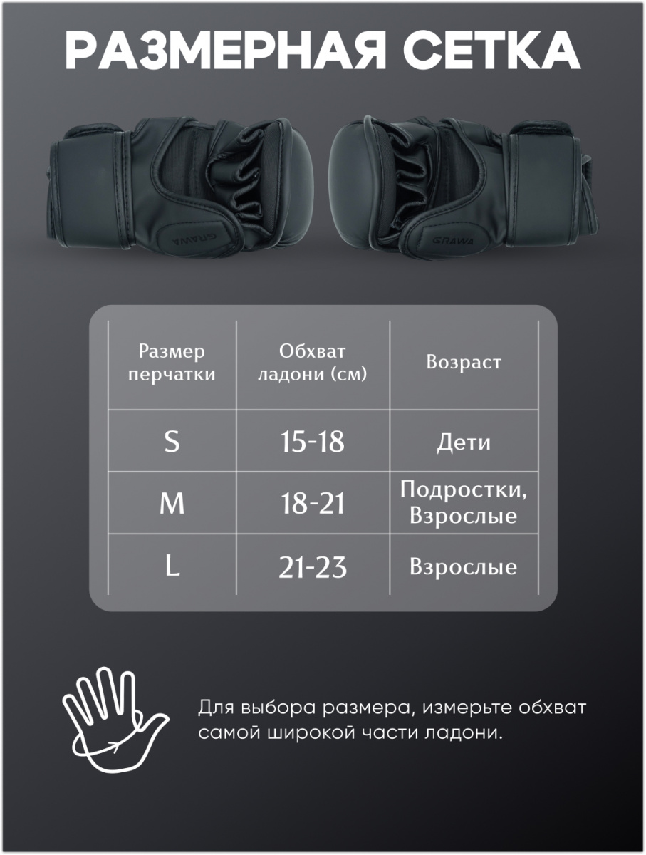 Перчатки для ММА GRAWA Predator фото 6
