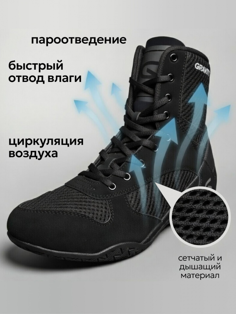 Боксерки Grawa X Black фото 2