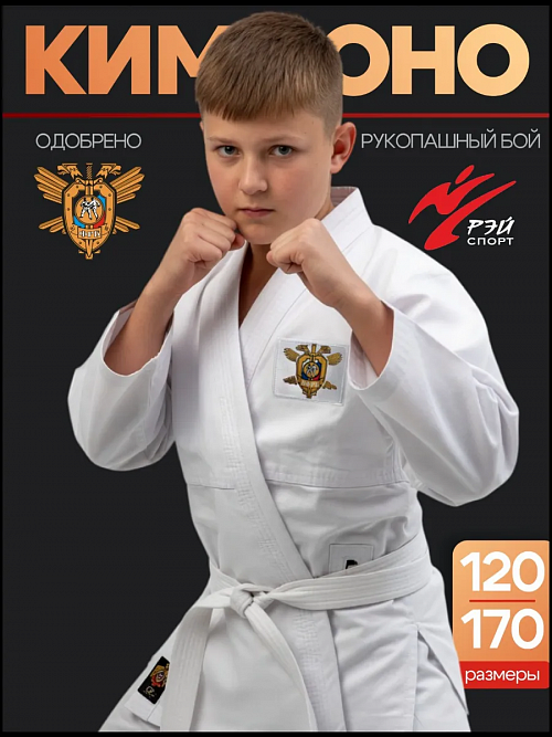 РЭЙ-СПОРТ Кимоно для Рукопашного боя К9Х1, белый