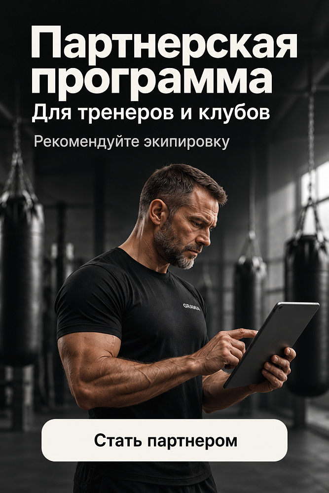 Партнерская Программа