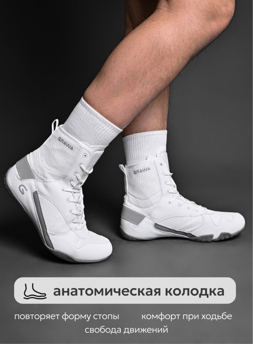 Боксерки Grawa X White фото 11