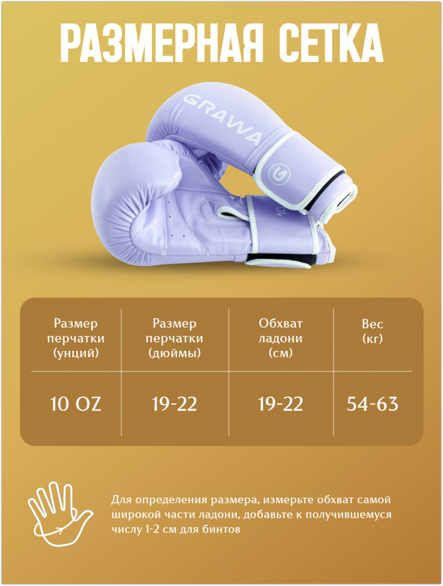Перчатки боксерские GRAWA FNX Violet фото 3