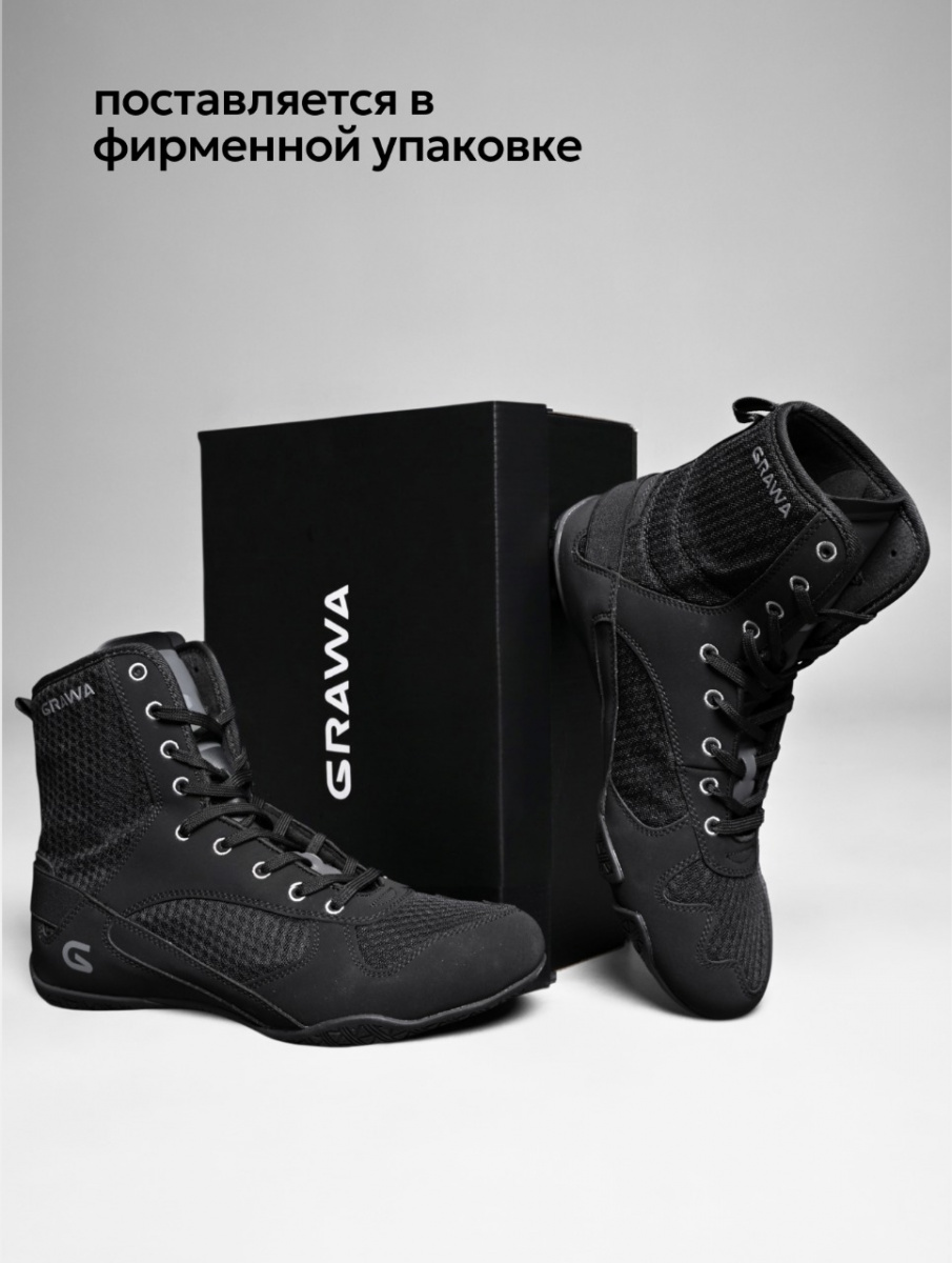 Боксерки Grawa X Black фото 10