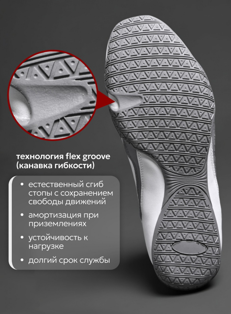 Боксерки Grawa X White фото 5