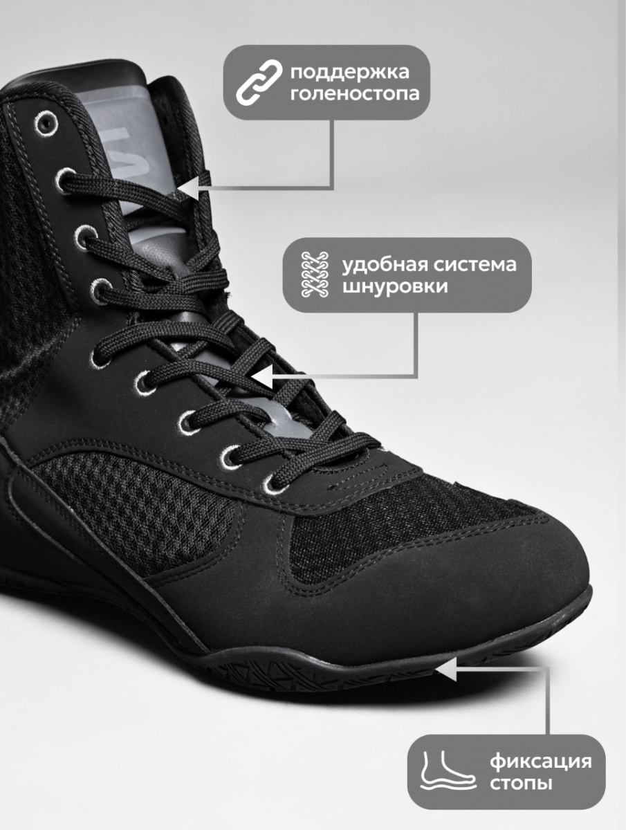 Боксерки Grawa X Black фото 8