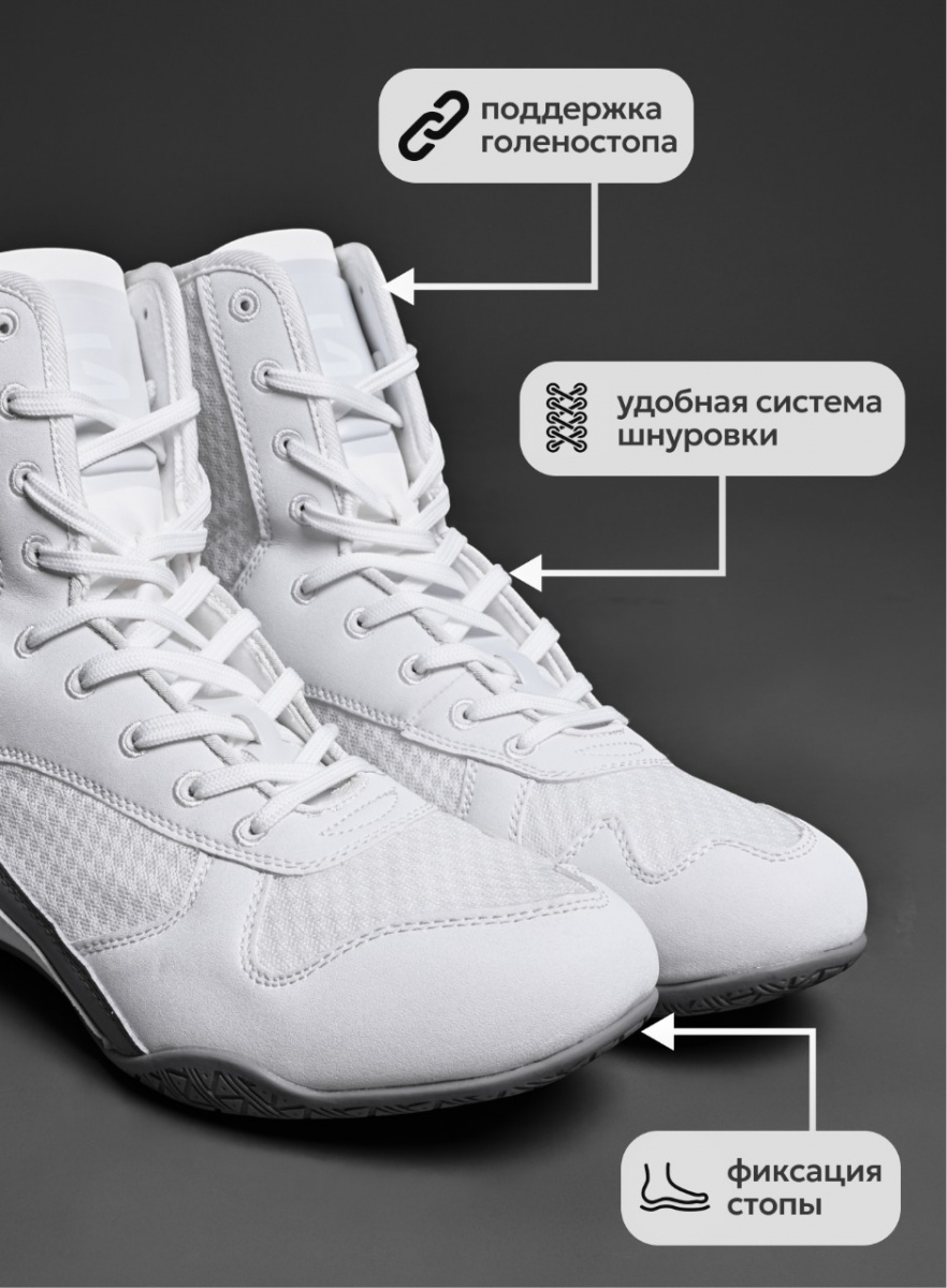 Боксерки Grawa X White фото 8