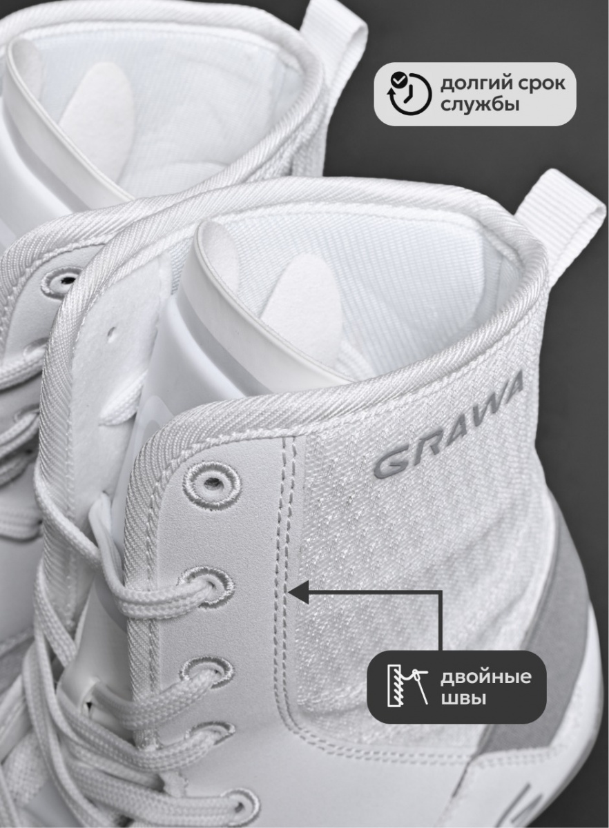 Боксерки Grawa X White фото 9