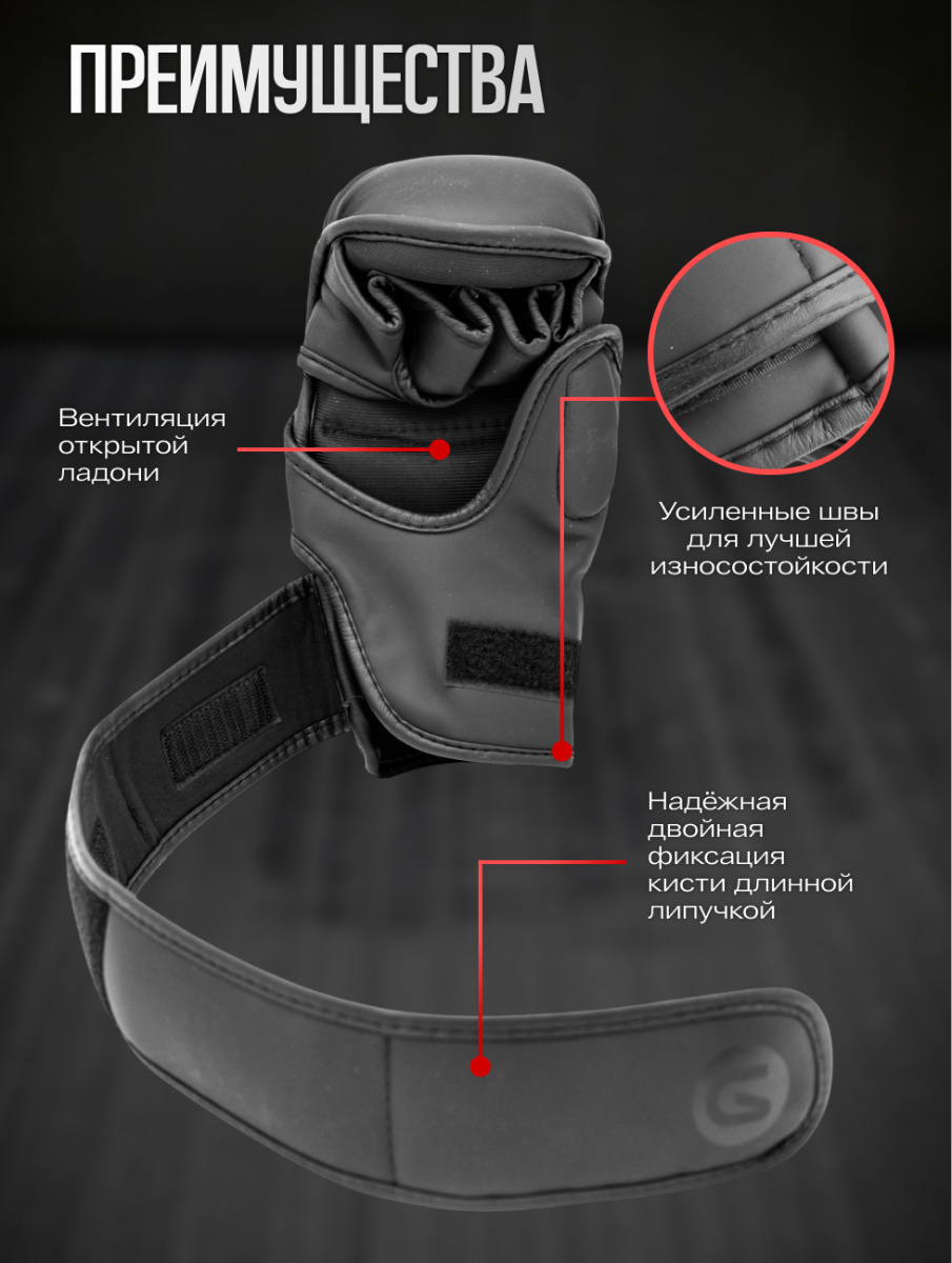 Перчатки для ММА GRAWA Predator фото 4