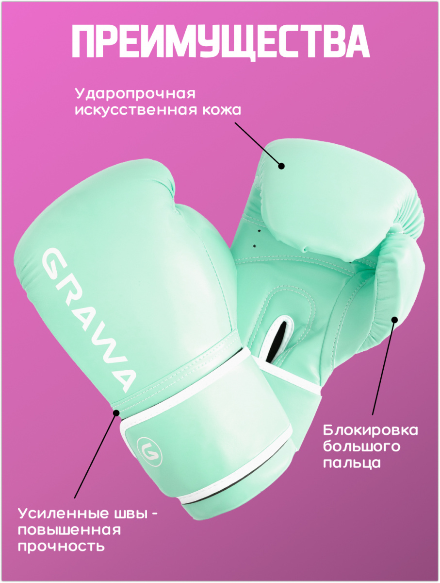 Перчатки боксерские GRAWA FNX Green фото 6